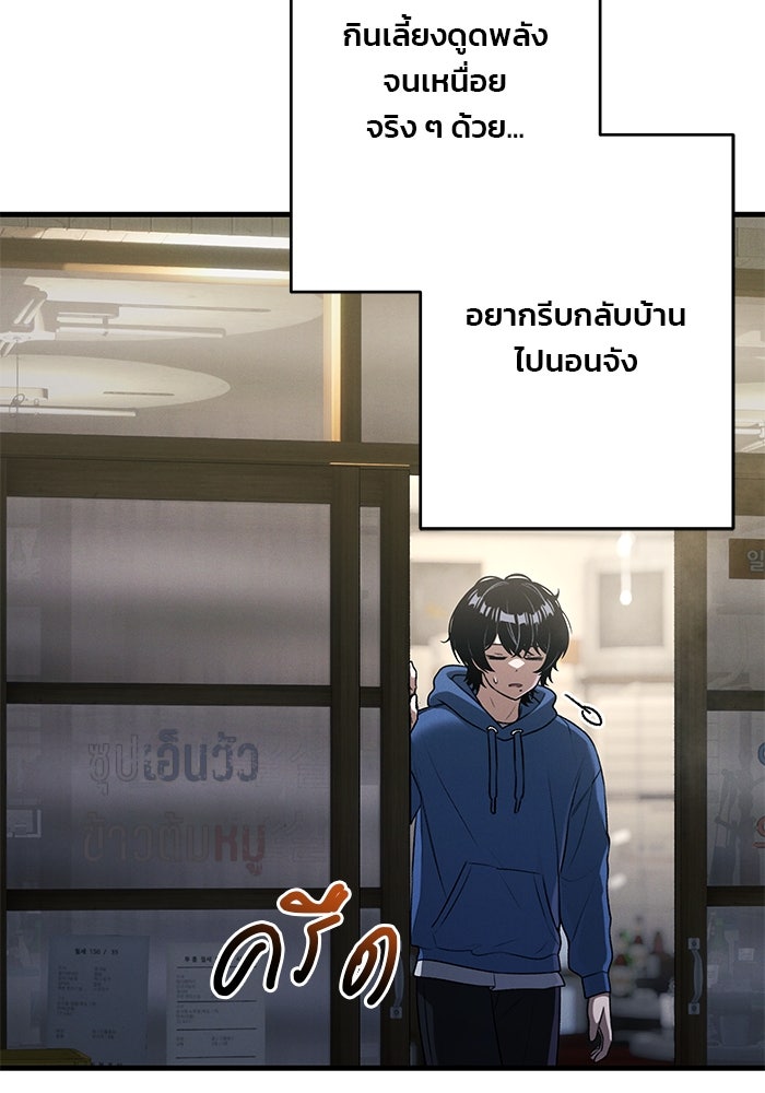 สตาร์ตอัปสตาร์ตรัก - หน้า 63