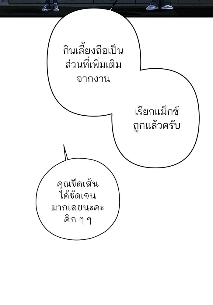 สตาร์ตอัปสตาร์ตรัก - หน้า 67