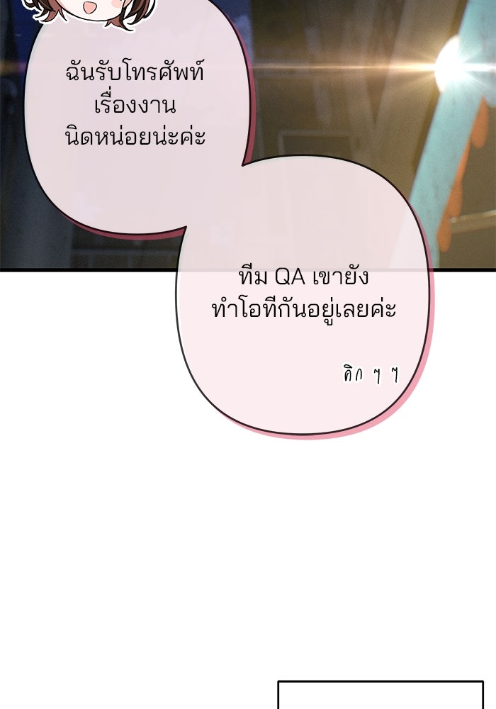 สตาร์ตอัปสตาร์ตรัก - หน้า 69