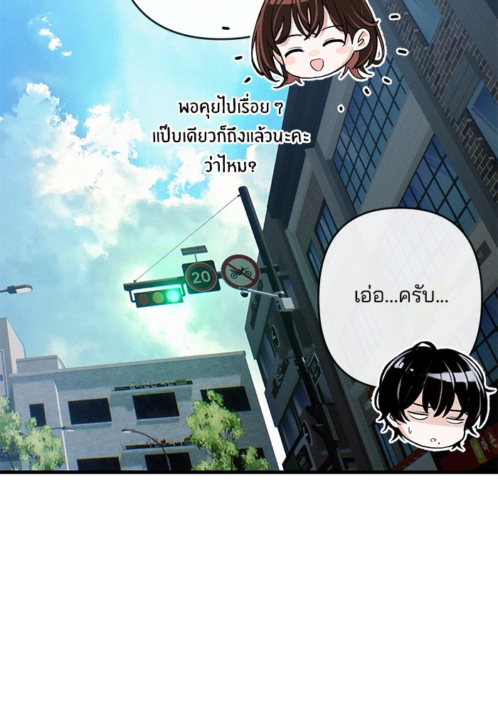 สตาร์ตอัปสตาร์ตรัก - หน้า 7