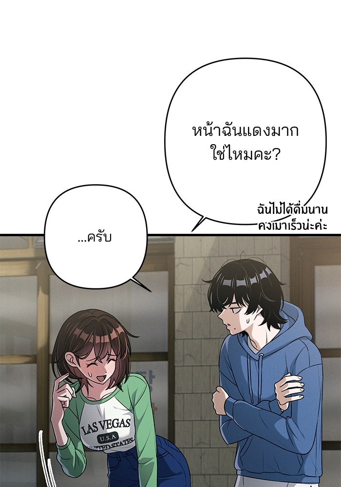 สตาร์ตอัปสตาร์ตรัก - หน้า 73
