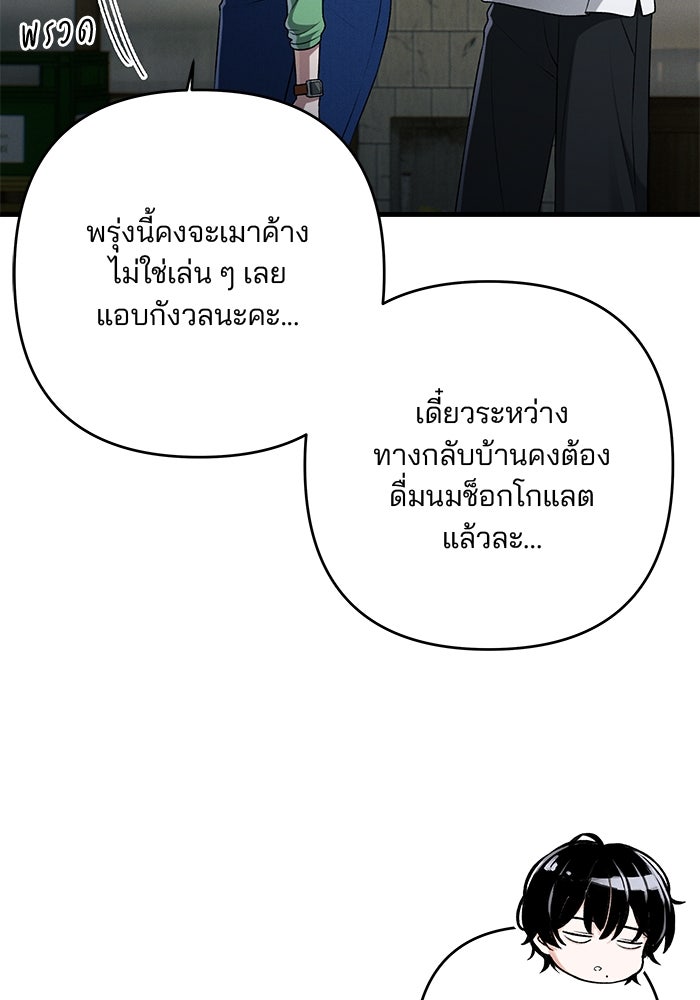 สตาร์ตอัปสตาร์ตรัก - หน้า 74