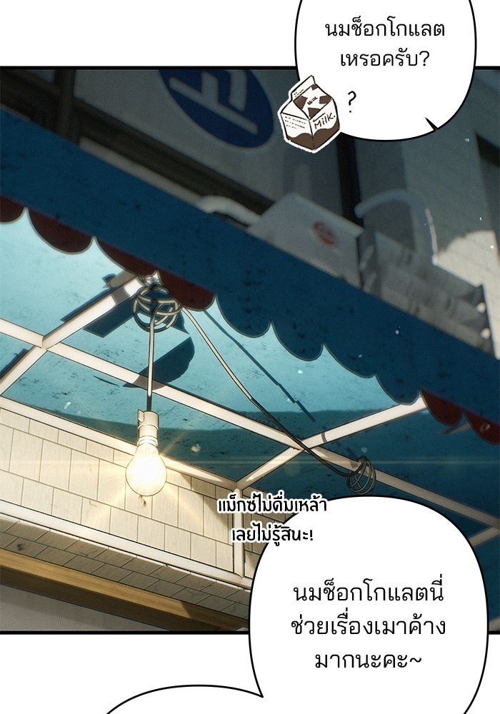 สตาร์ตอัปสตาร์ตรัก - หน้า 75
