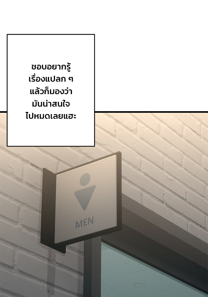 สตาร์ตอัปสตาร์ตรัก - หน้า 8