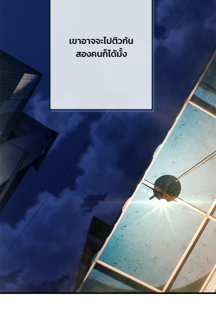 สตาร์ตอัปสตาร์ตรัก - หน้า 84