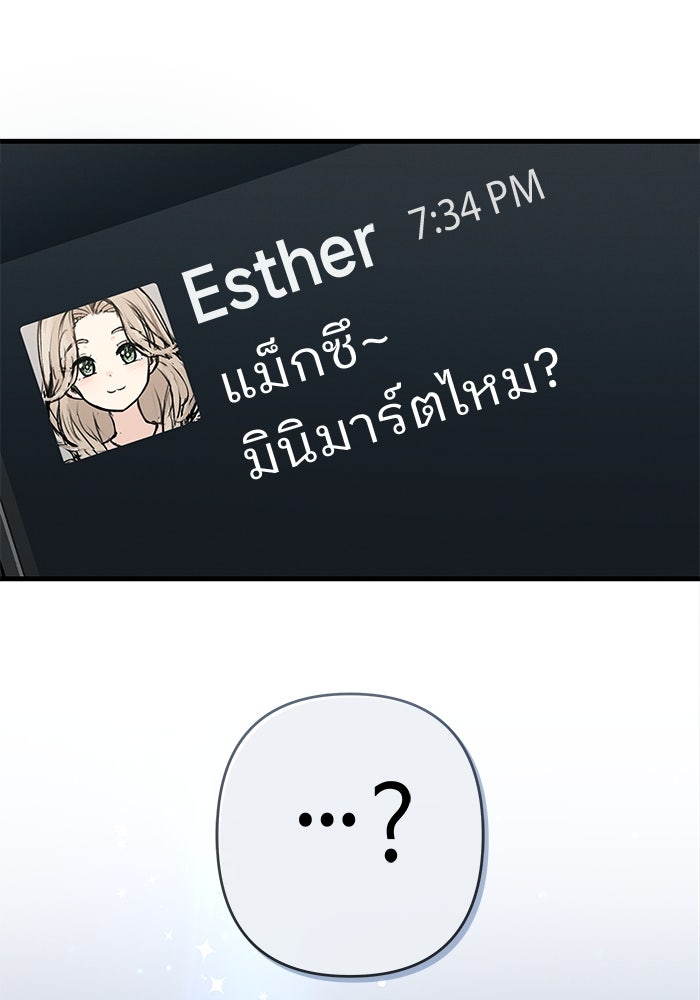 สตาร์ตอัปสตาร์ตรัก - หน้า 87