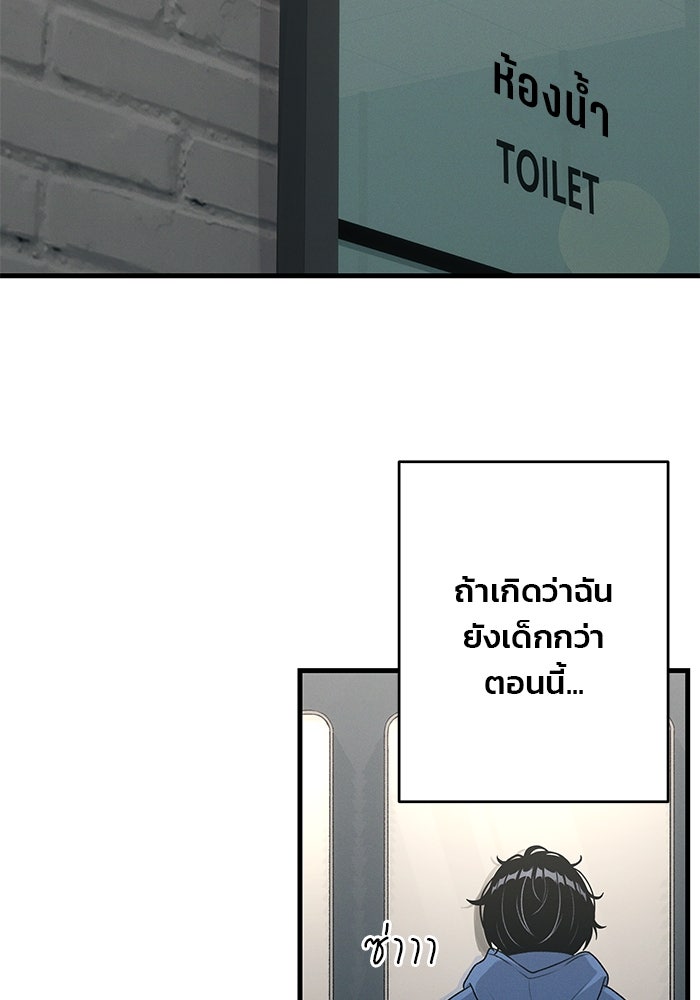 สตาร์ตอัปสตาร์ตรัก - หน้า 9