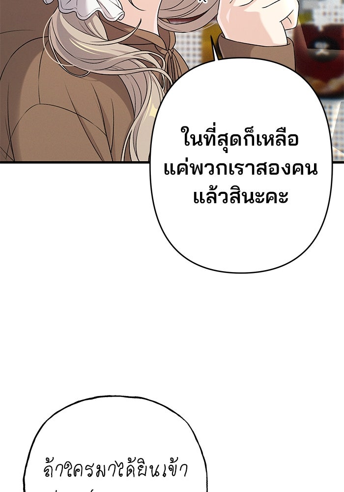 สตาร์ตอัปสตาร์ตรัก - หน้า 91