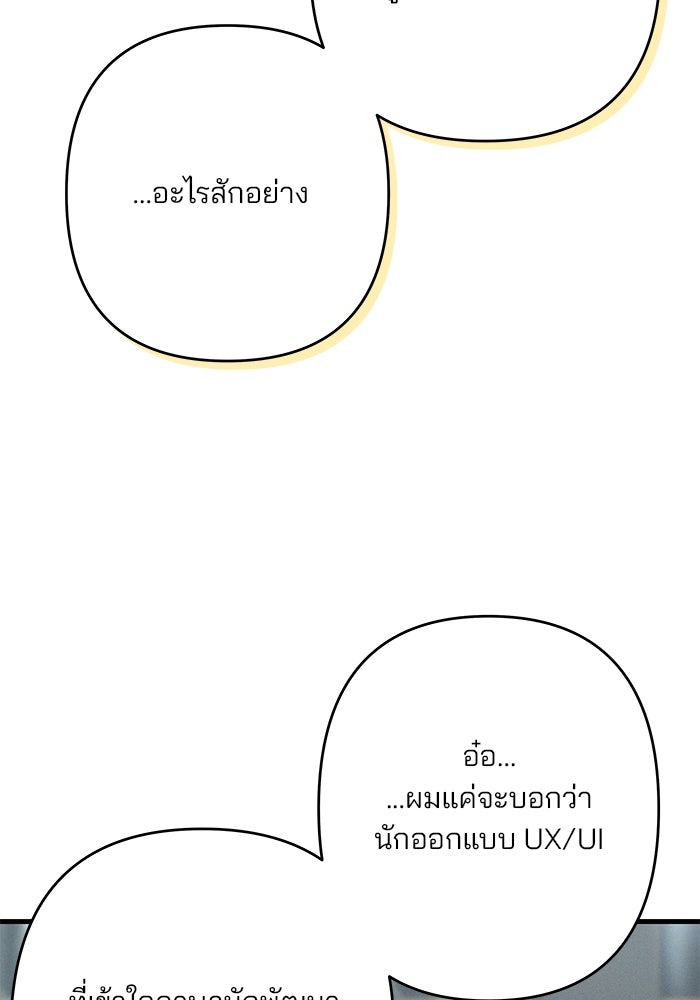 สตาร์ตอัปสตาร์ตรัก - หน้า 95