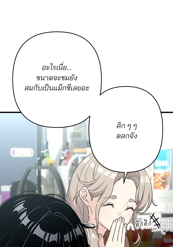 สตาร์ตอัปสตาร์ตรัก - หน้า 97