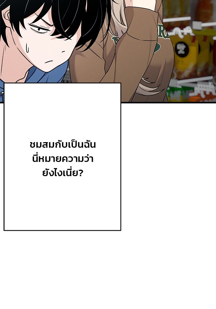 สตาร์ตอัปสตาร์ตรัก - หน้า 98