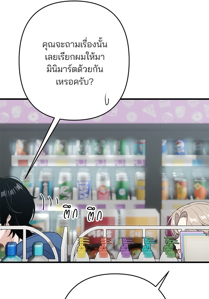 สตาร์ตอัปสตาร์ตรัก - หน้า 99
