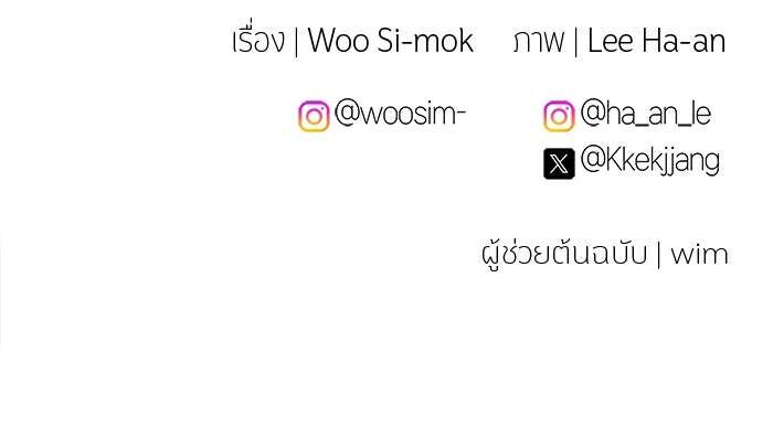 สตาร์ตอัปสตาร์ตรัก - หน้า 112