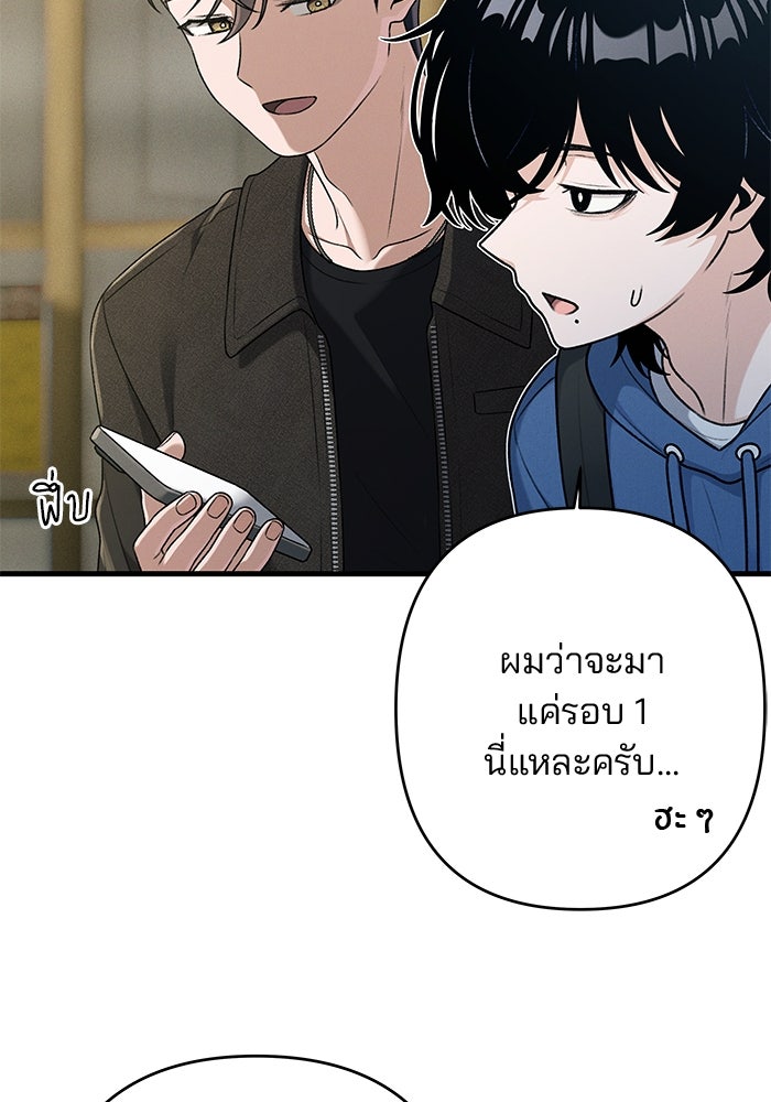 สตาร์ตอัปสตาร์ตรัก - หน้า 13