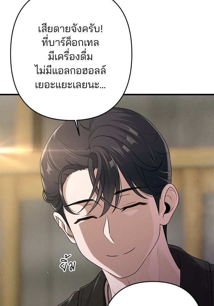สตาร์ตอัปสตาร์ตรัก - หน้า 14