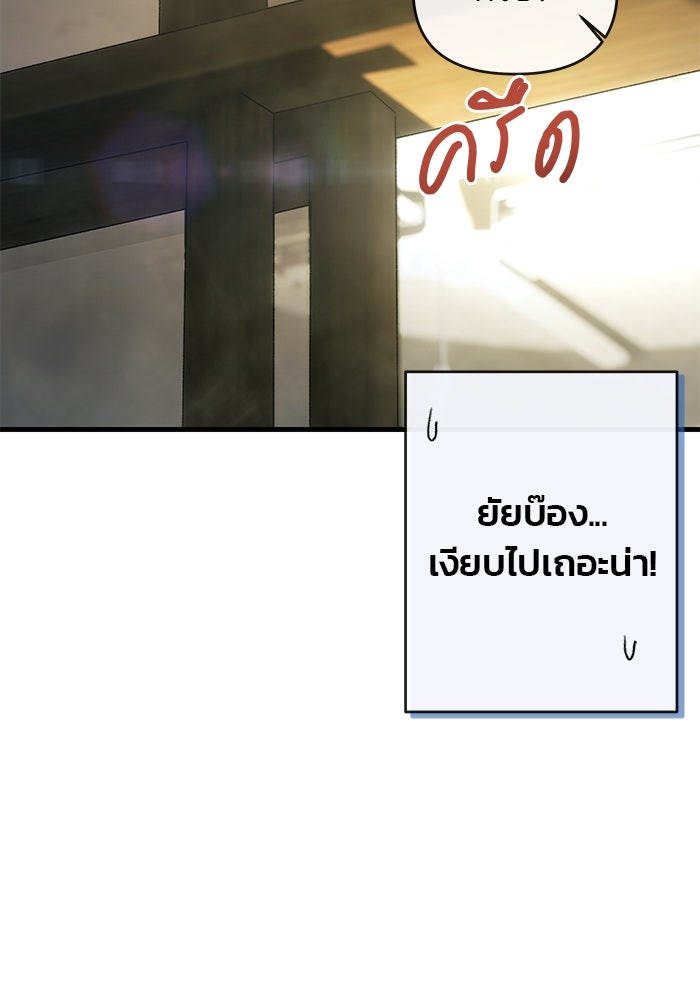 สตาร์ตอัปสตาร์ตรัก - หน้า 16