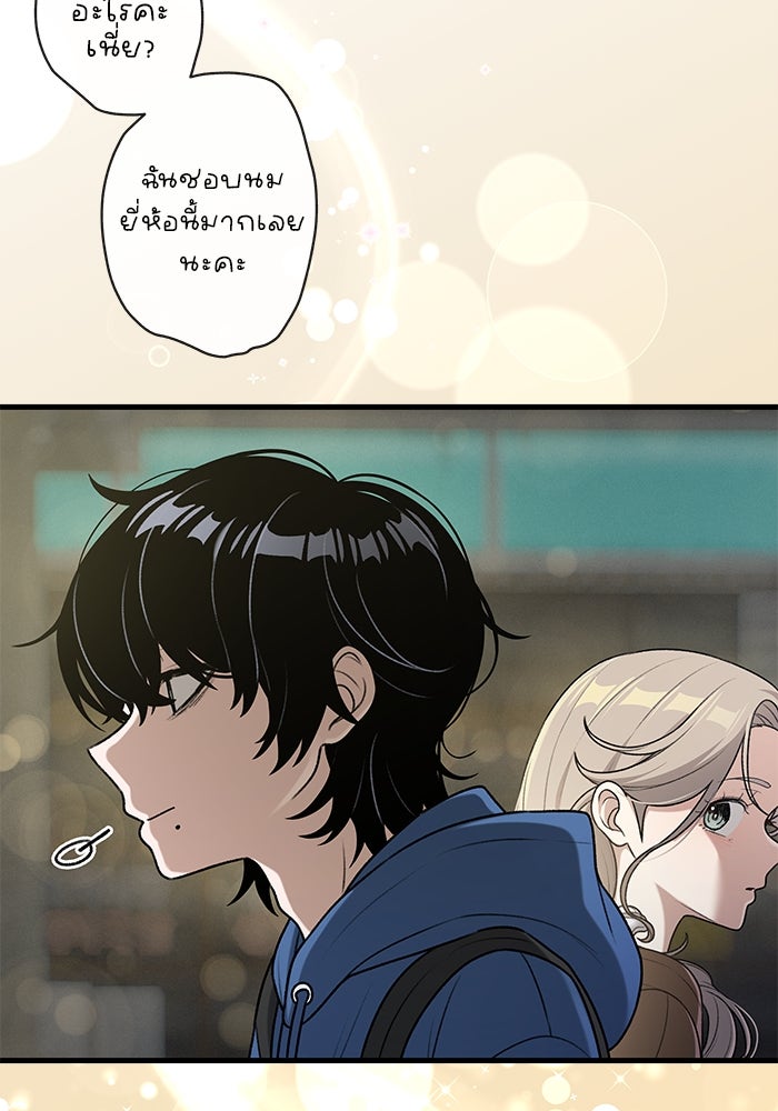 สตาร์ตอัปสตาร์ตรัก - หน้า 18