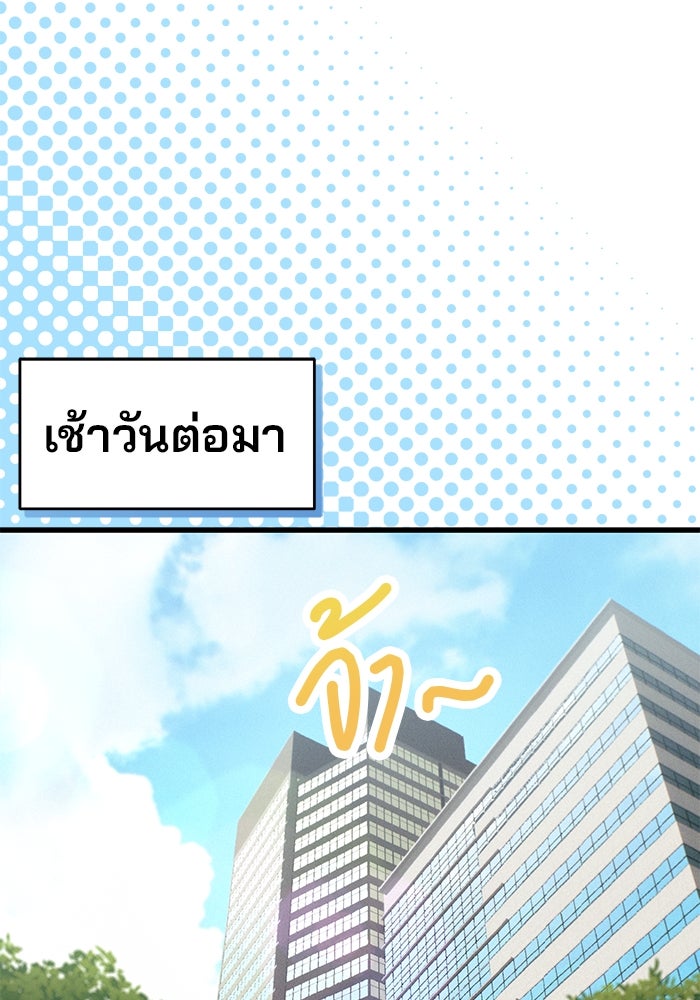 สตาร์ตอัปสตาร์ตรัก - หน้า 21