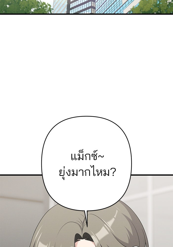 สตาร์ตอัปสตาร์ตรัก - หน้า 22