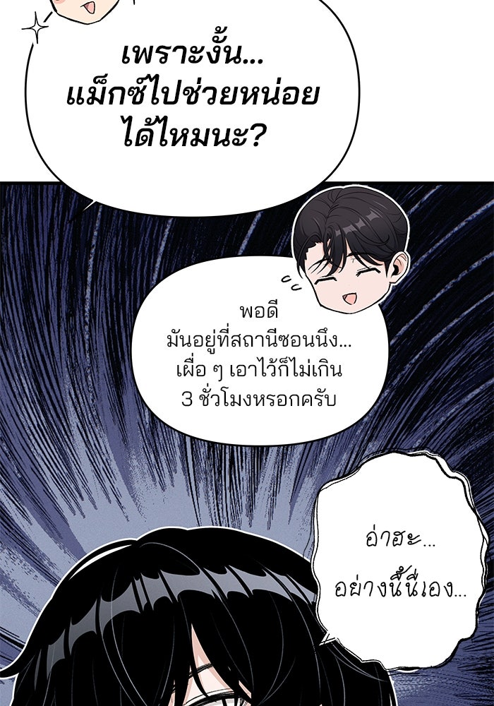 สตาร์ตอัปสตาร์ตรัก - หน้า 27