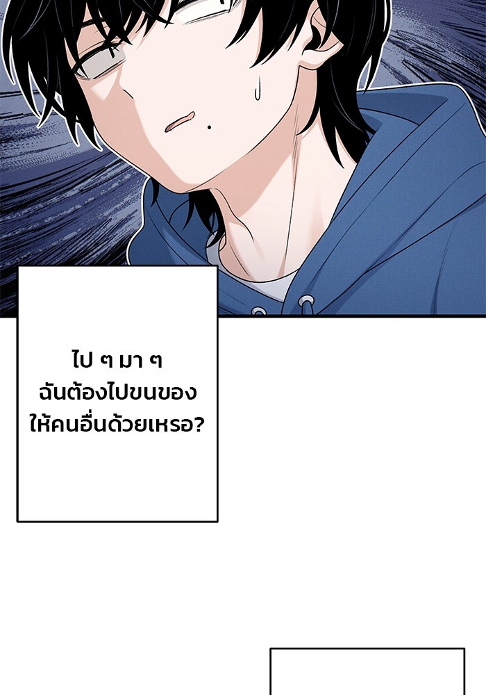 สตาร์ตอัปสตาร์ตรัก - หน้า 28