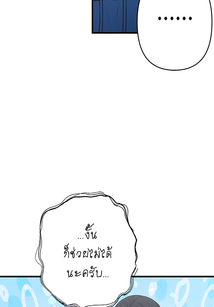 สตาร์ตอัปสตาร์ตรัก - หน้า 32