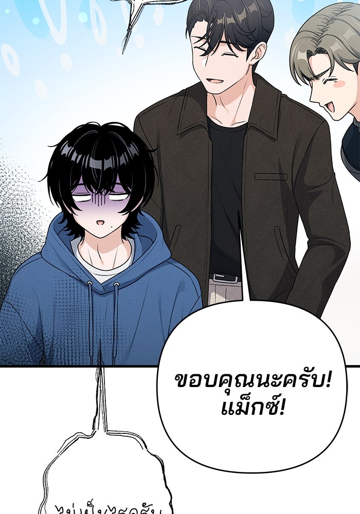 สตาร์ตอัปสตาร์ตรัก - หน้า 33
