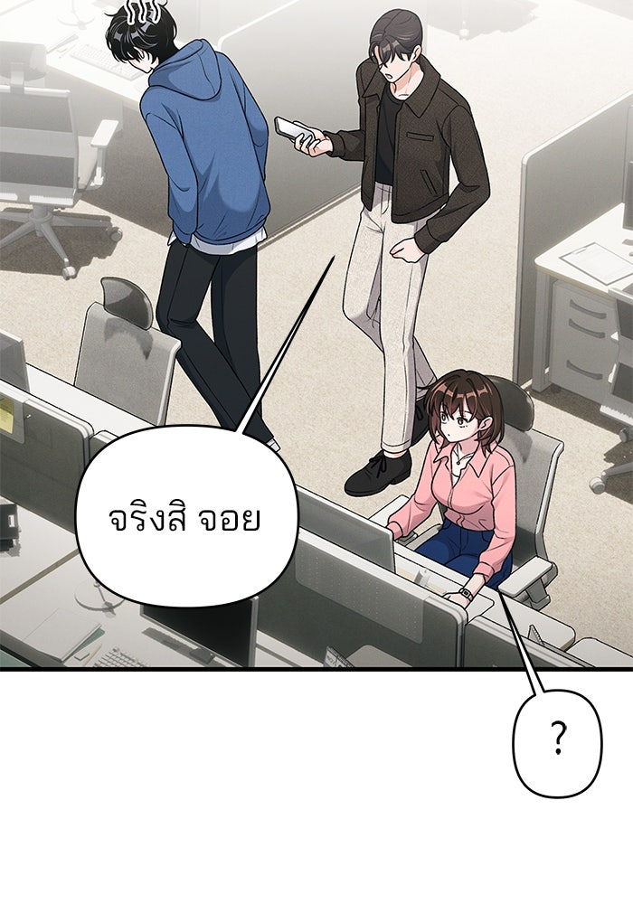 สตาร์ตอัปสตาร์ตรัก - หน้า 35