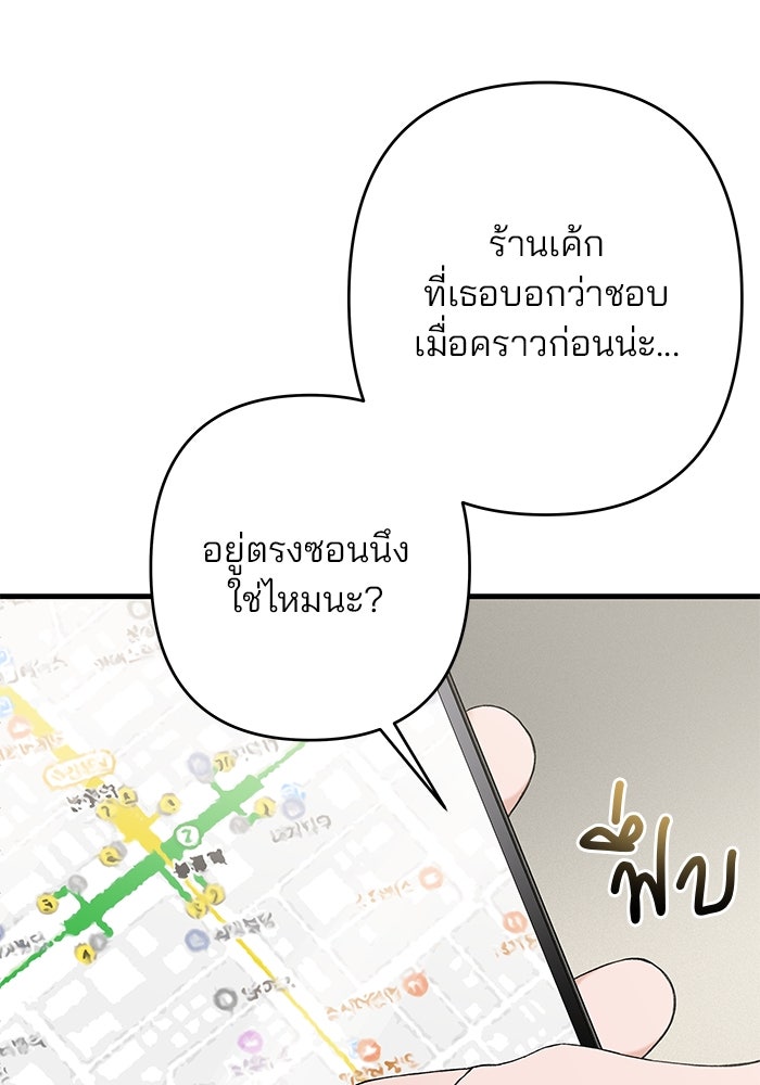 สตาร์ตอัปสตาร์ตรัก - หน้า 36