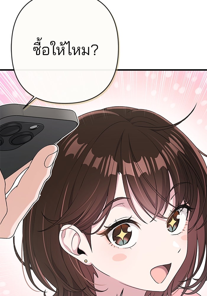 สตาร์ตอัปสตาร์ตรัก - หน้า 38