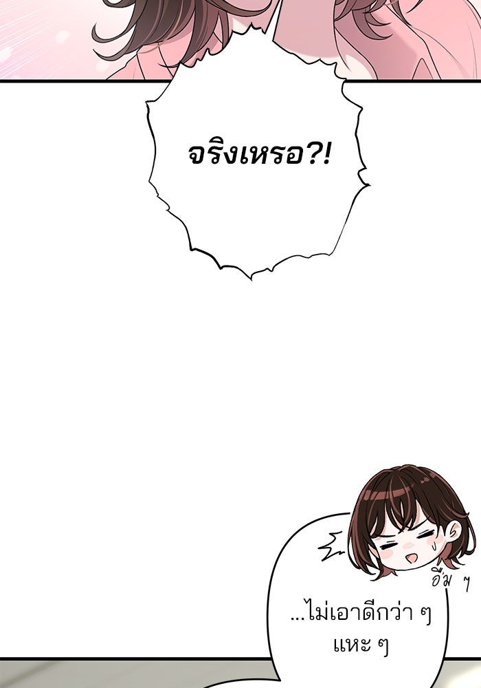 สตาร์ตอัปสตาร์ตรัก - หน้า 39