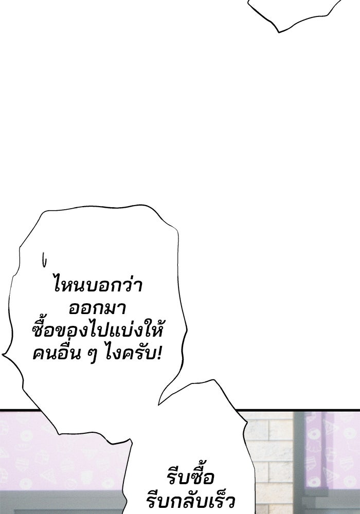สตาร์ตอัปสตาร์ตรัก - หน้า 4