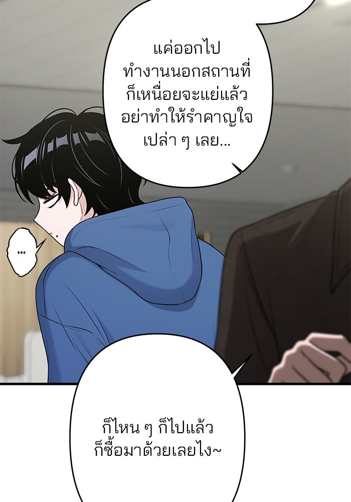 สตาร์ตอัปสตาร์ตรัก - หน้า 40