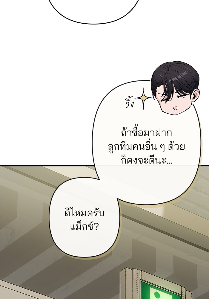 สตาร์ตอัปสตาร์ตรัก - หน้า 41