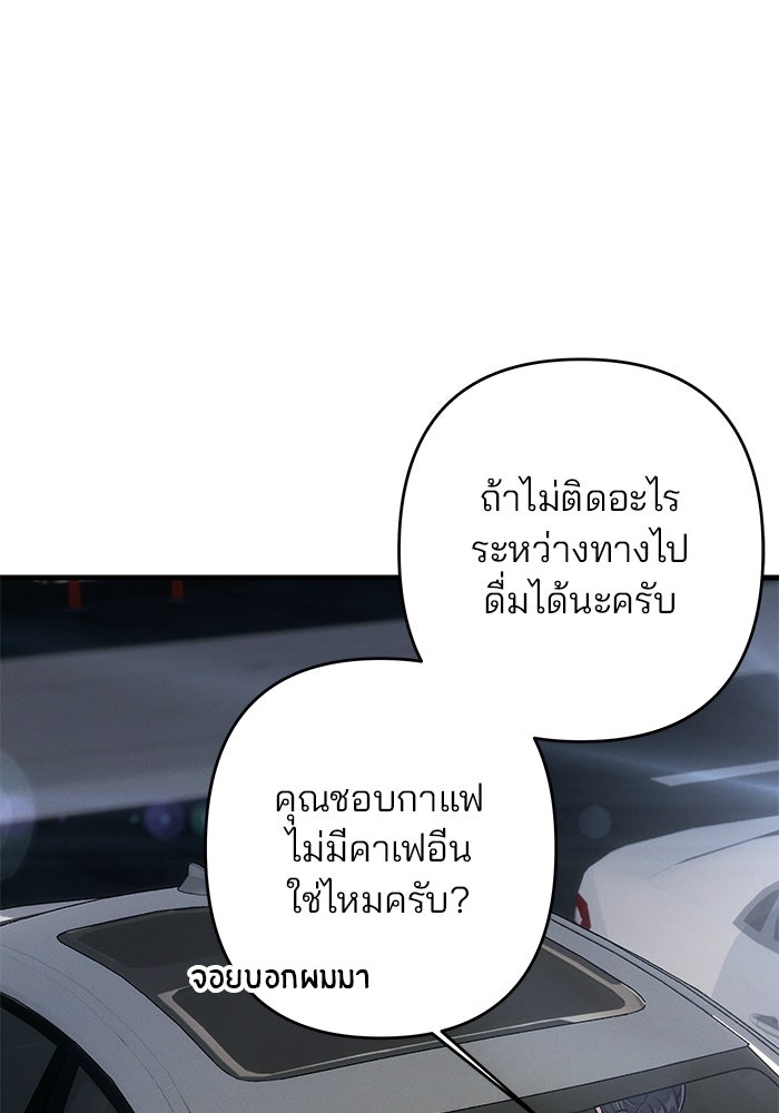สตาร์ตอัปสตาร์ตรัก - หน้า 44