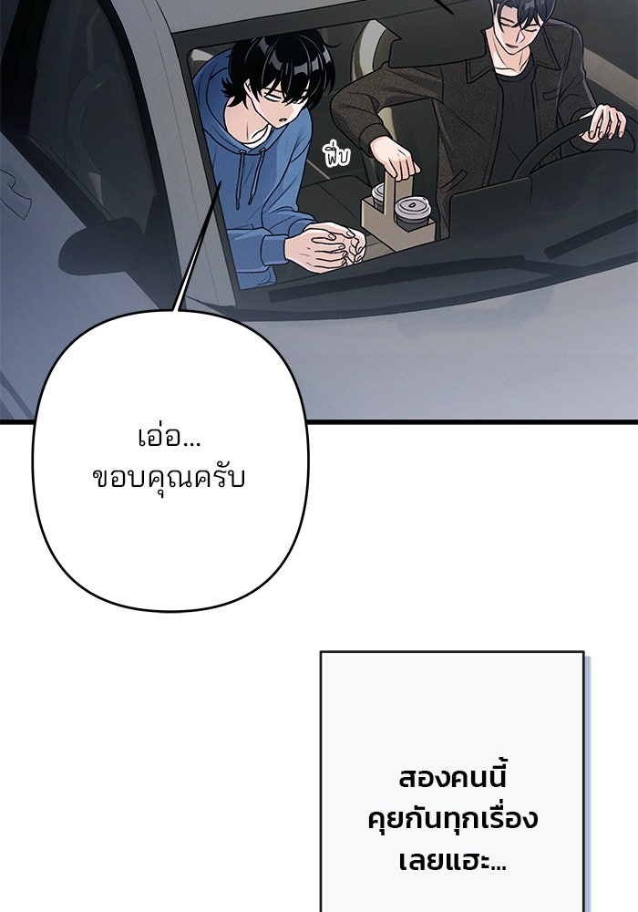 สตาร์ตอัปสตาร์ตรัก - หน้า 45