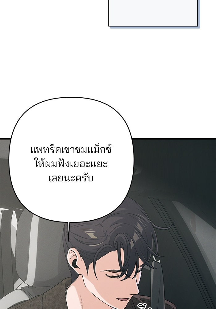 สตาร์ตอัปสตาร์ตรัก - หน้า 46