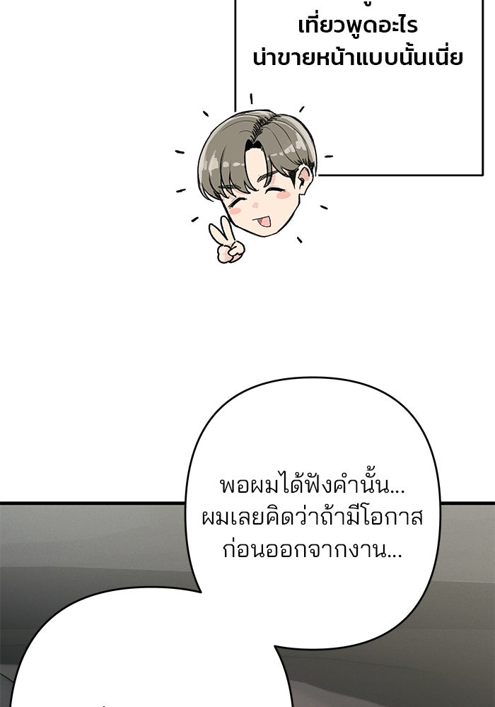 สตาร์ตอัปสตาร์ตรัก - หน้า 49