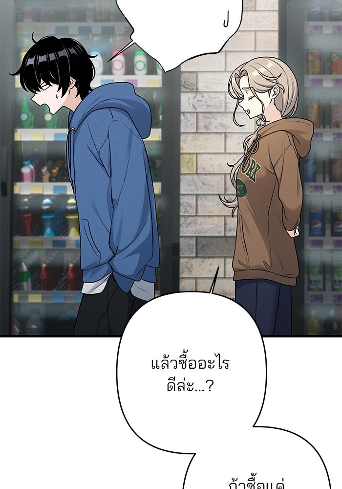 สตาร์ตอัปสตาร์ตรัก - หน้า 5