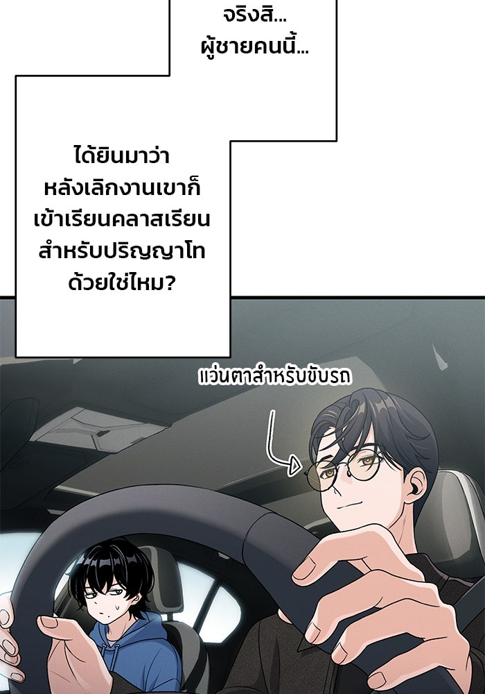 สตาร์ตอัปสตาร์ตรัก - หน้า 55