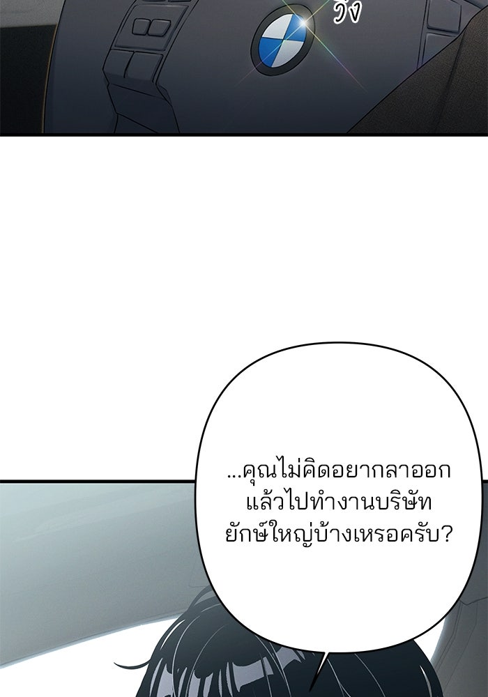 สตาร์ตอัปสตาร์ตรัก - หน้า 57
