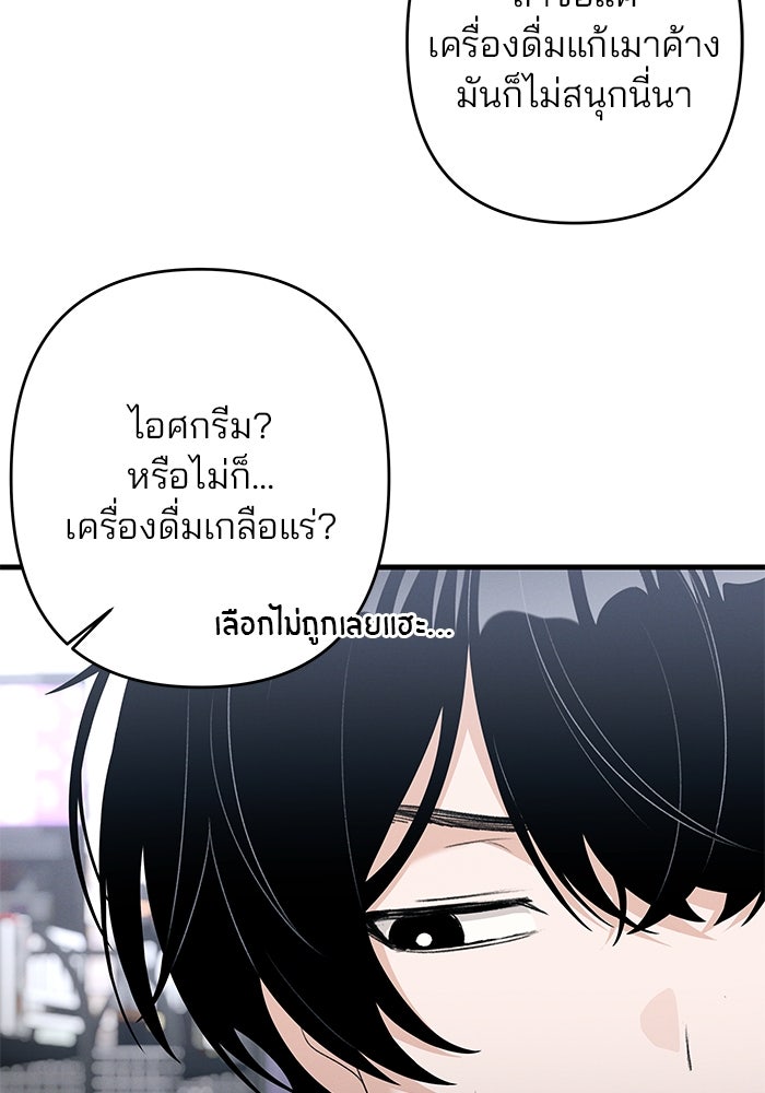 สตาร์ตอัปสตาร์ตรัก - หน้า 6
