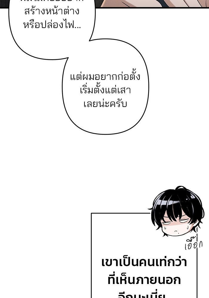 สตาร์ตอัปสตาร์ตรัก - หน้า 60