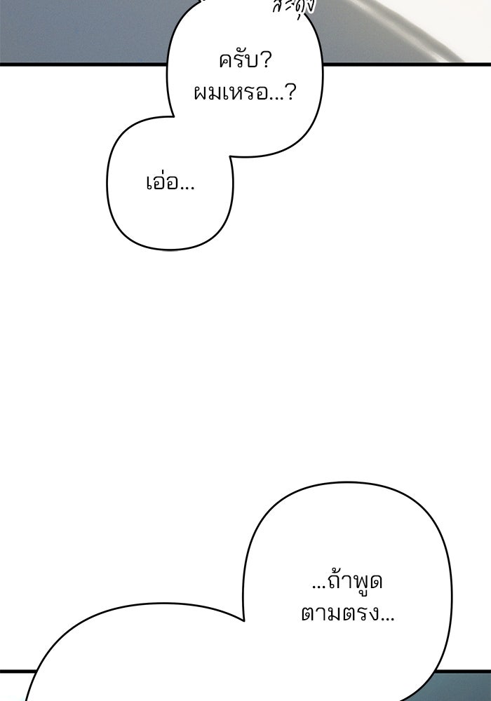 สตาร์ตอัปสตาร์ตรัก - หน้า 63