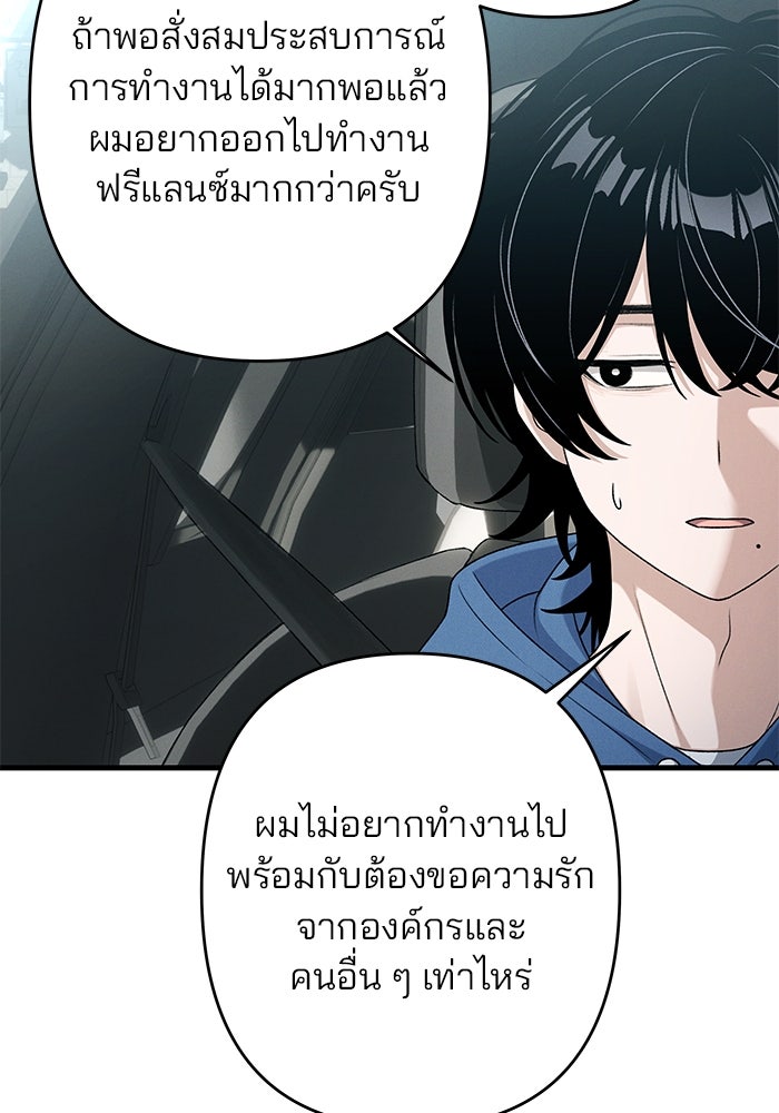 สตาร์ตอัปสตาร์ตรัก - หน้า 64