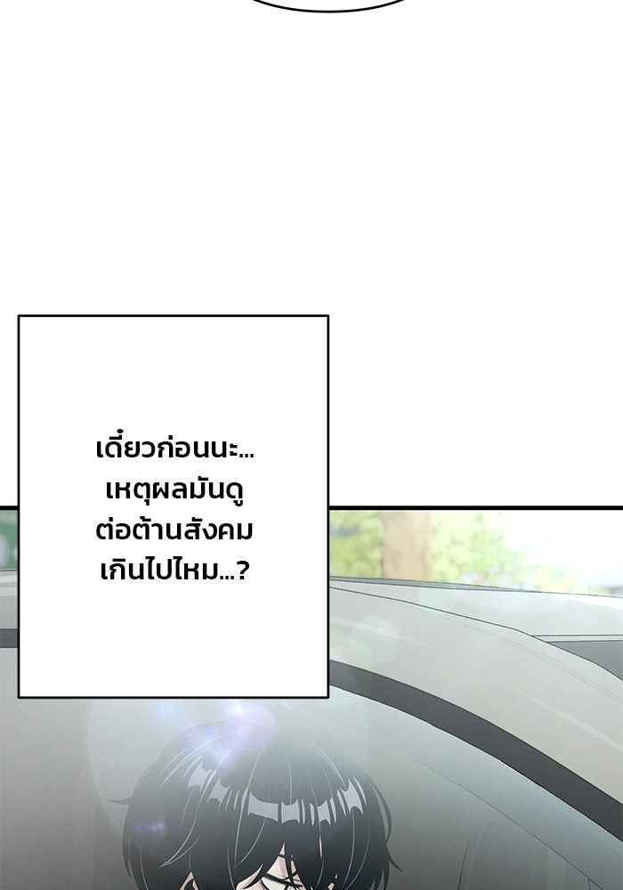 สตาร์ตอัปสตาร์ตรัก - หน้า 65