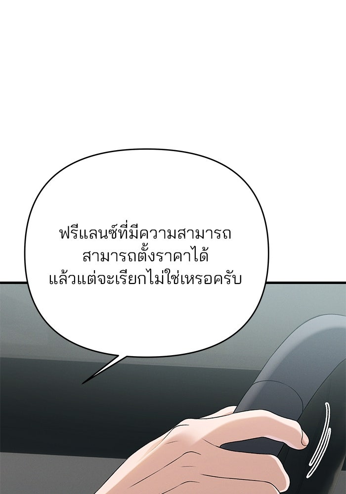 สตาร์ตอัปสตาร์ตรัก - หน้า 68