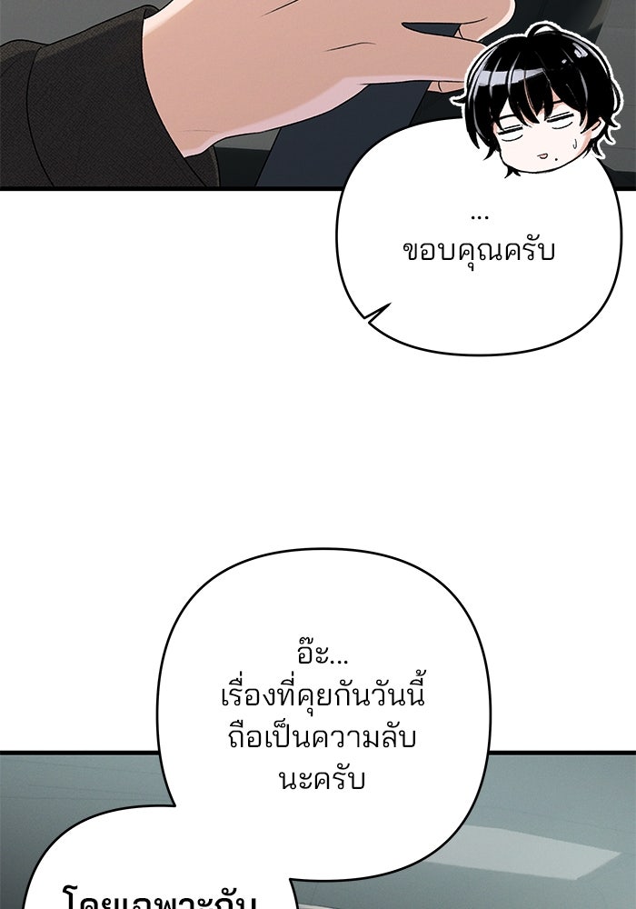 สตาร์ตอัปสตาร์ตรัก - หน้า 69