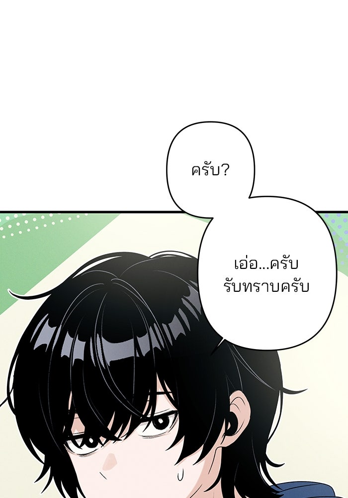 สตาร์ตอัปสตาร์ตรัก - หน้า 71