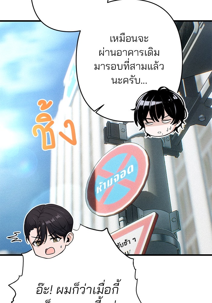 สตาร์ตอัปสตาร์ตรัก - หน้า 73
